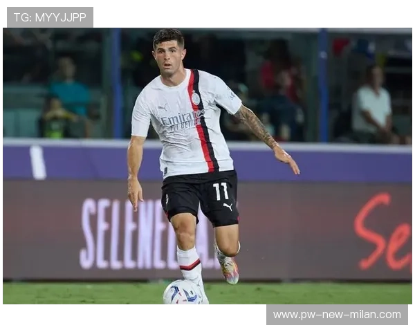 AC米兰教练公开赞赏年轻球员传球判断力